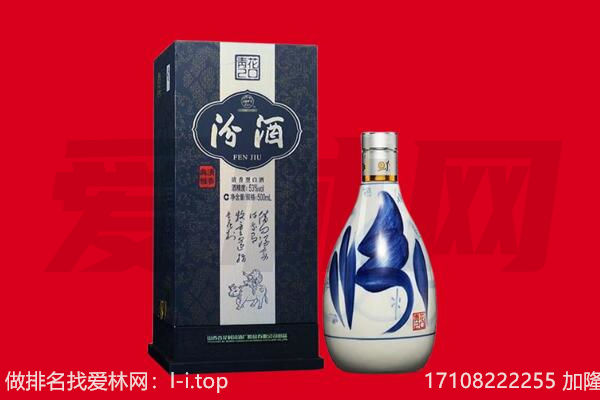宜昌兴山县回收汾酒.jpg