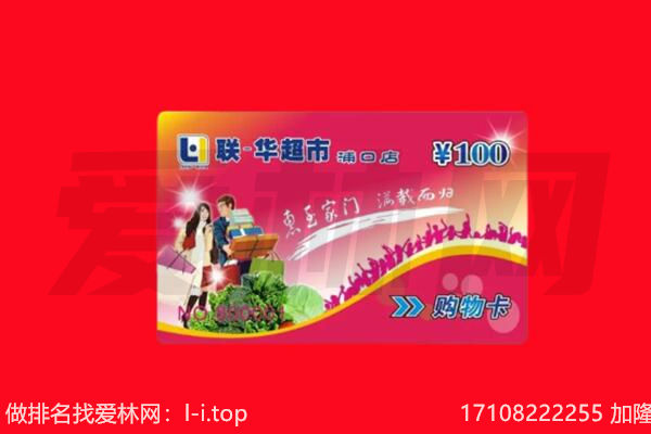 宜昌兴山县购物卡回收.jpg