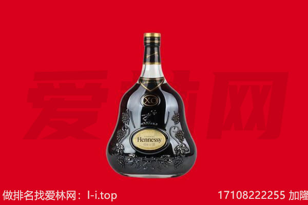 宜昌兴山县回收轩尼诗
